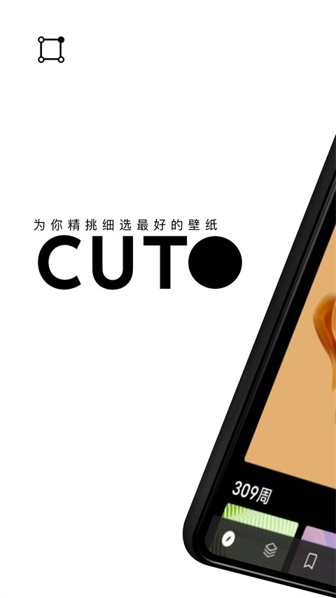 Cuto壁纸app截图