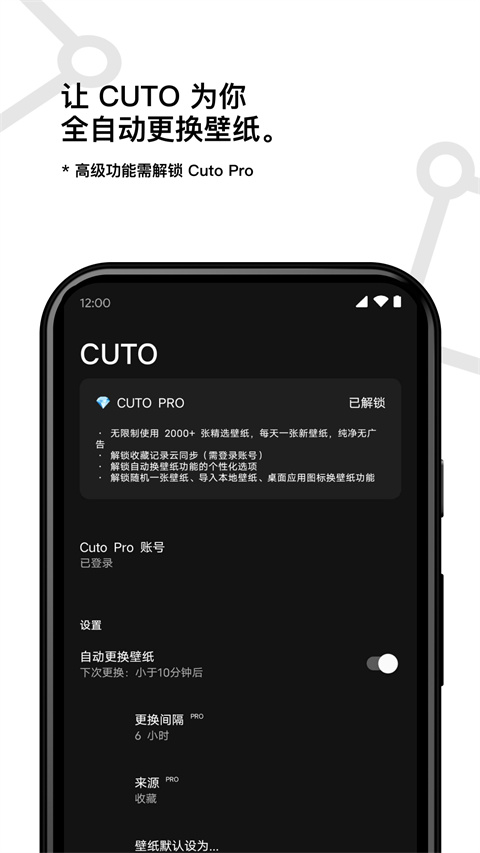 Cuto壁纸app截图