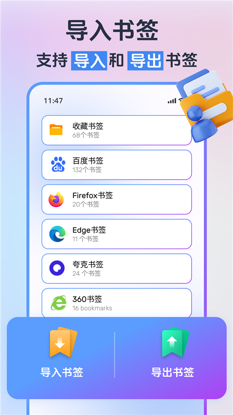 小智浏览器app截图