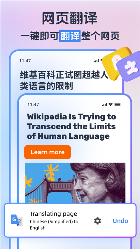 小智浏览器app截图