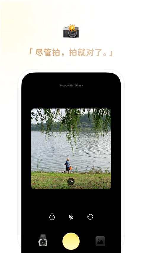 黄油相机官方版截图