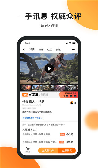 杉果游戏app截图