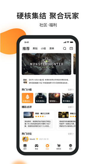 杉果游戏app截图