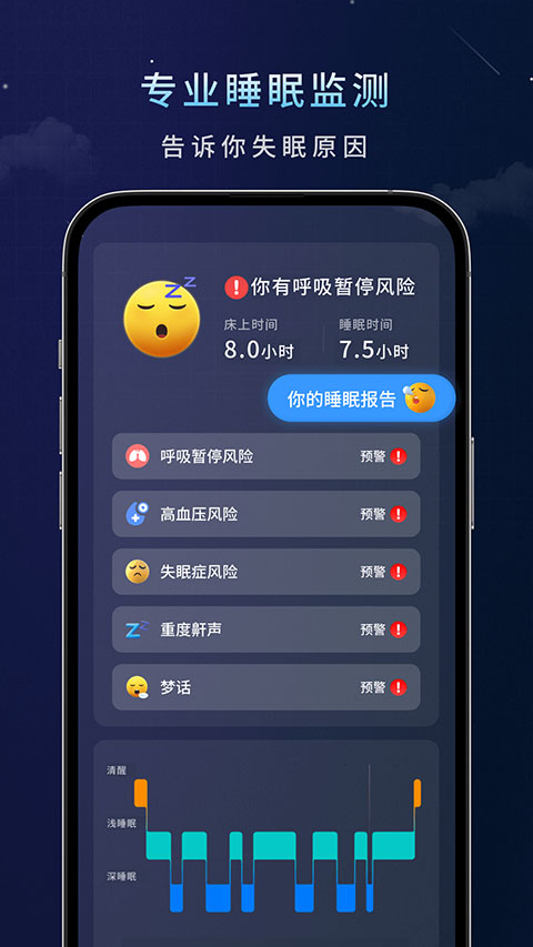 幻休app截图