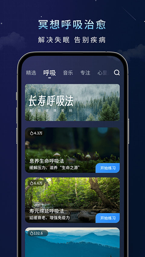 幻休app截图