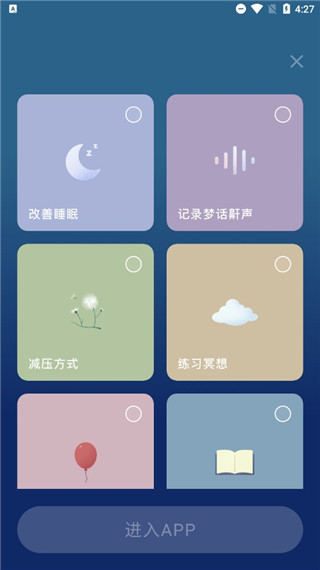 幻休app