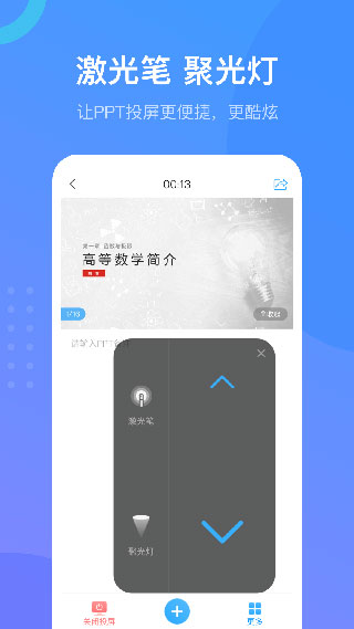 超星尔雅app截图