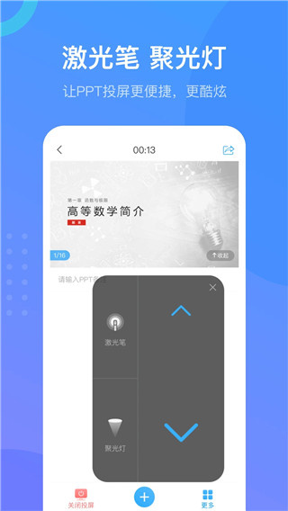 超星泛雅app截图