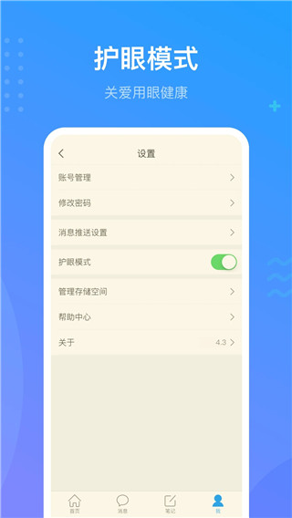 超星泛雅app截图