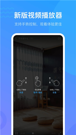 超星泛雅app截图