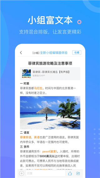 超星泛雅app截图