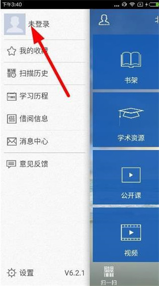 超星泛雅app