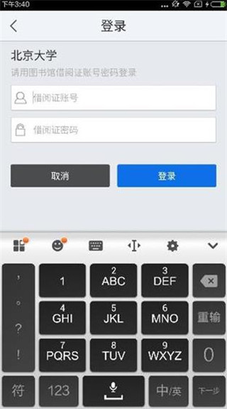 超星泛雅app