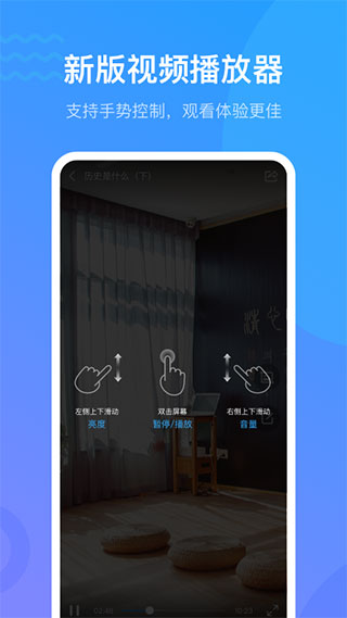 超星学习通APP截图