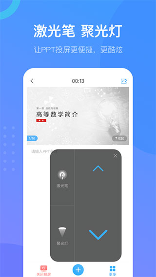 超星学习通APP截图