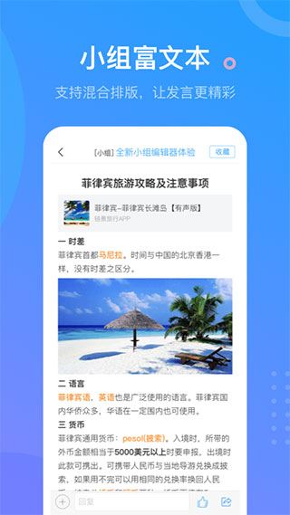 超星学习通APP截图