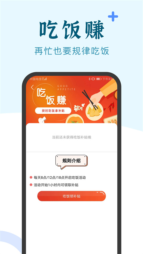 兼职小鱼app截图