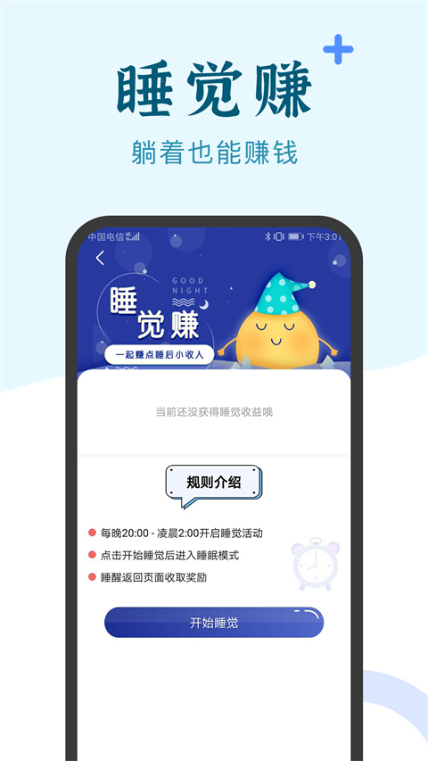 兼职小鱼app截图