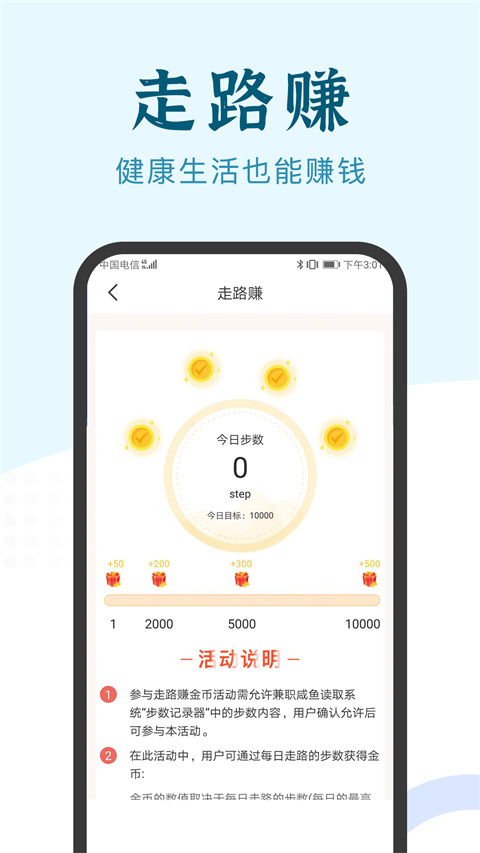 兼职小鱼app截图