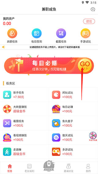 兼职小鱼app