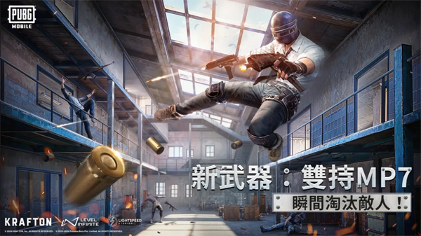 绝地求生手游国际服(PUBG MOBILE)