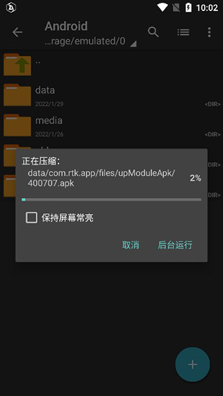 zarchiver pro 官网下载