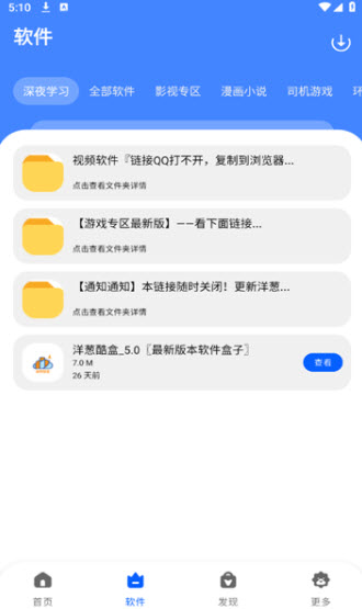 洋葱酷盒 最新版截图