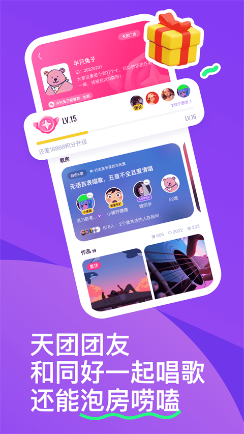 回森app截图