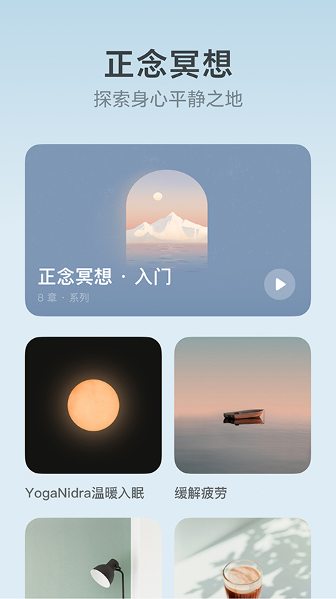 潮汐app官方版截图