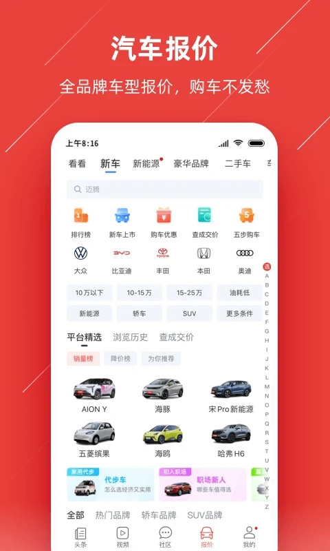 车友头条app截图