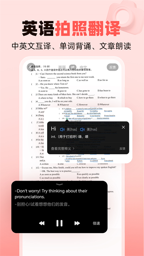 作业帮家长版app截图