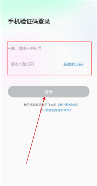 讯飞AI学app