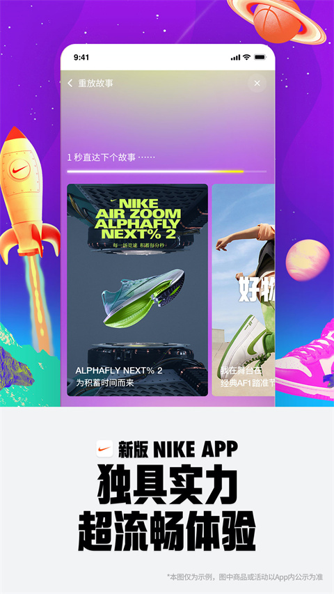 nike(耐克)app截图