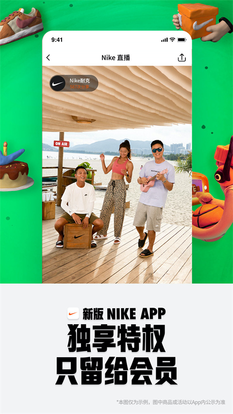 nike(耐克)app截图