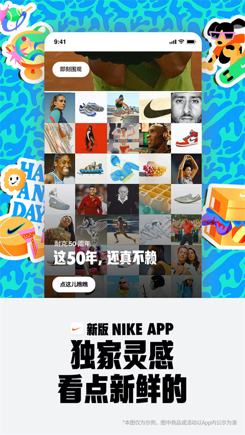 nike(耐克)app截图