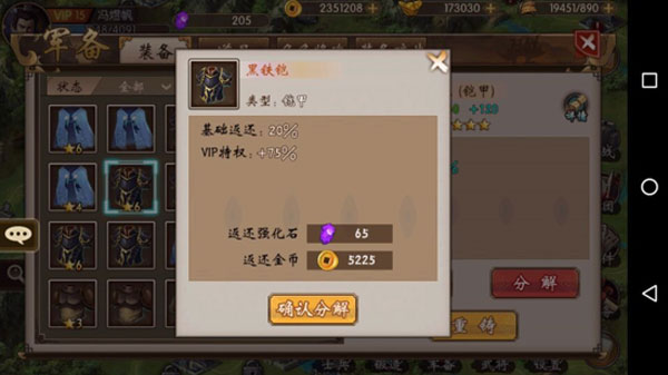 战棋三国九游版