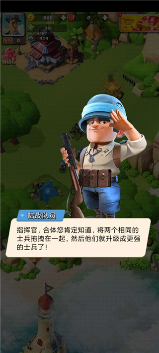 口袋奇兵官方正版