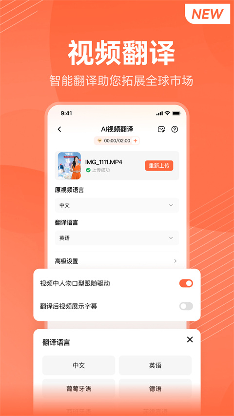 万兴播爆app截图