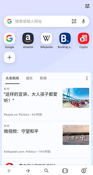 欧朋(Opera)浏览器国际版截图