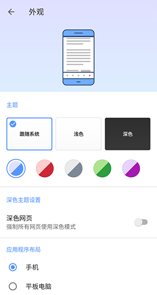 欧朋(Opera)浏览器国际版截图