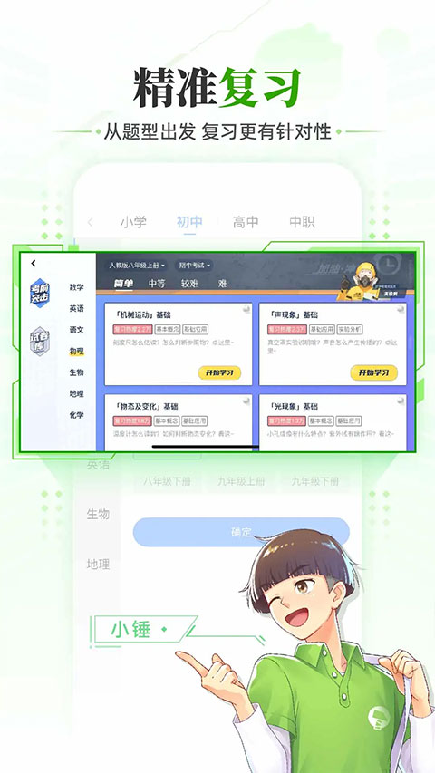 洋葱数学APP最新版(已更名洋葱学园)截图