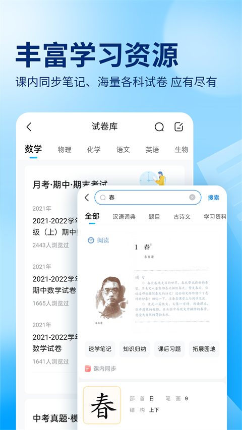 作业帮大学版app截图