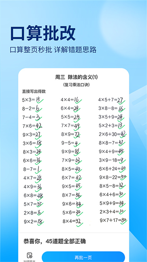 作业帮学生版APP官方最新版截图