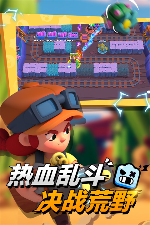 荒野乱斗私人服最新版(Null's Brawl)截图