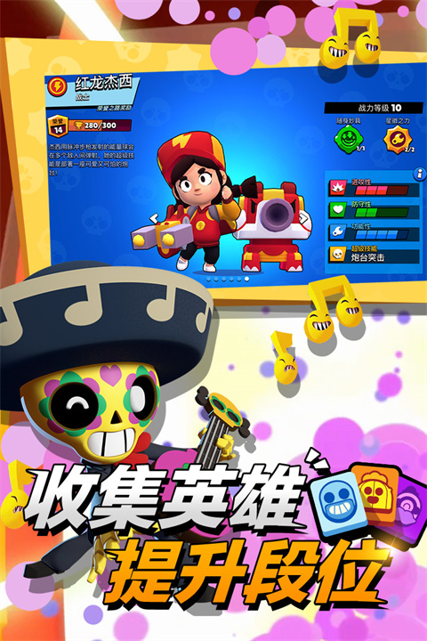 荒野乱斗私人服最新版(Null's Brawl)截图