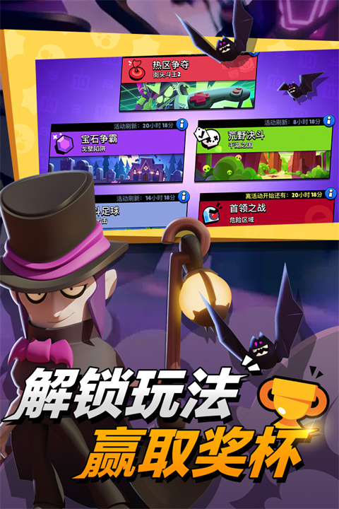 荒野乱斗私人服最新版(Null's Brawl)截图