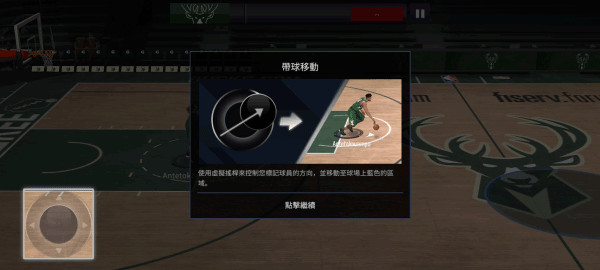 劲爆美国职篮(NBA LIVE)手机版