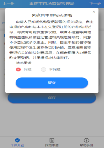 渝快办APP