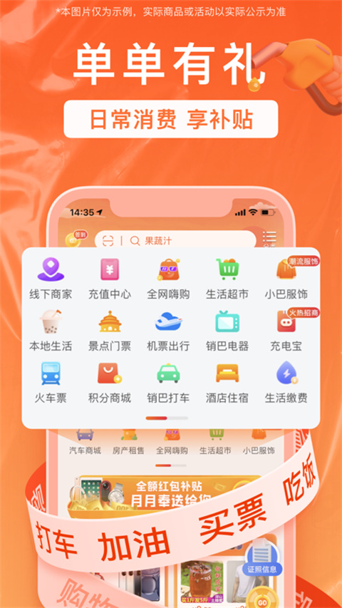 销巴生活app截图