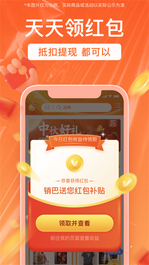 销巴生活app截图